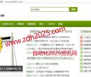 自动化2025资讯网