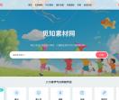 觅知素材网