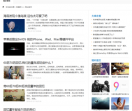 极酷桌面