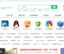 爱尚软件园
