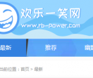 欢乐一笑网
