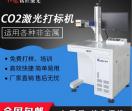 激光打标机和切割机