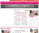 中国两性健康网