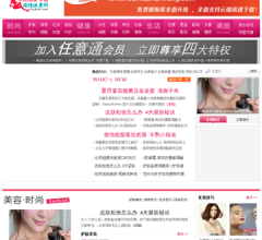 中国两性健康网