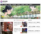 经典永相传