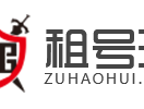租号汇