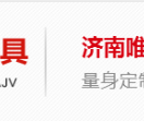 唯诚家具