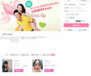 有缘网婚恋交友