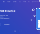 App全渠道统计
