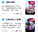 阳朝小说引流