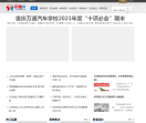 职教网