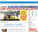 莱芜都市网站