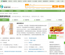 强直性脊柱炎专科网站