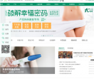 深圳远东妇儿科医院