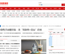 中国财富网