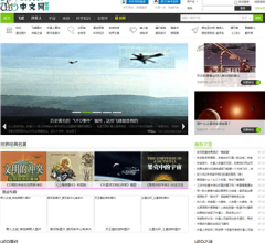UFO中文网站