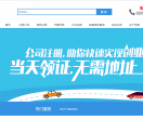 忠雄会计
