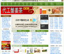 老中医养生网