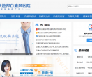 重庆迪邦白癜风专科