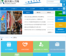 哈尔滨人才网