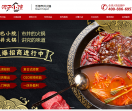 成都火锅加盟