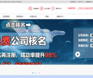 东莞注册公司