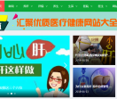 全民养肝网