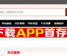 丹东网
