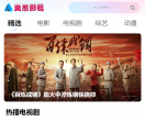 美惠影视