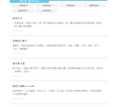 鬼大爷小说