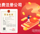 公司注册代理记账报税