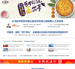 南海网