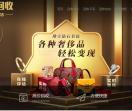 威远名表回收