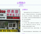 珲春市诚信开锁公司
