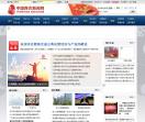 中国商会新闻网