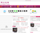 乐秀女性网
