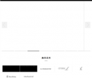西铁城