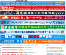 梅河口生活网