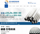 睿鑫金属科技有限公司