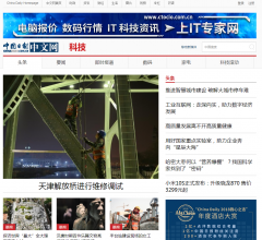 中国日报网-科技