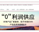 建筑材料网