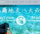 完美假期旅游网