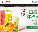 语点烧仙草
