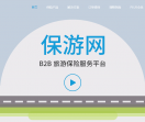 保游网