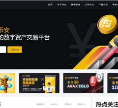 币安Binance