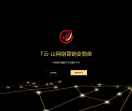 武汉全网营销