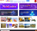 安利健康商城