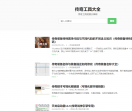 传奇工具