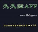 久久灵APP