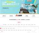 厦门保障网